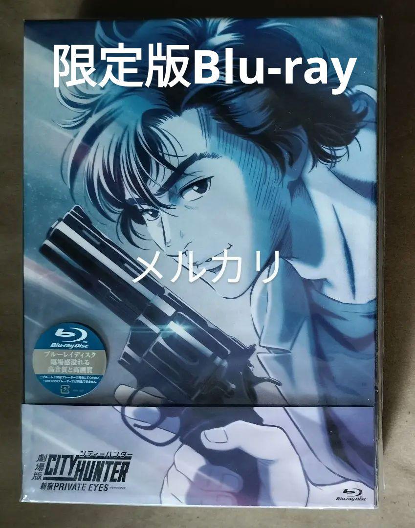 劇場版シティーハンター 新宿プライベート・アイズ(完全生産限定版) DVD 他 Amazon.co.jp: 劇場版シティーハンター (完全生産限定版) [DVD