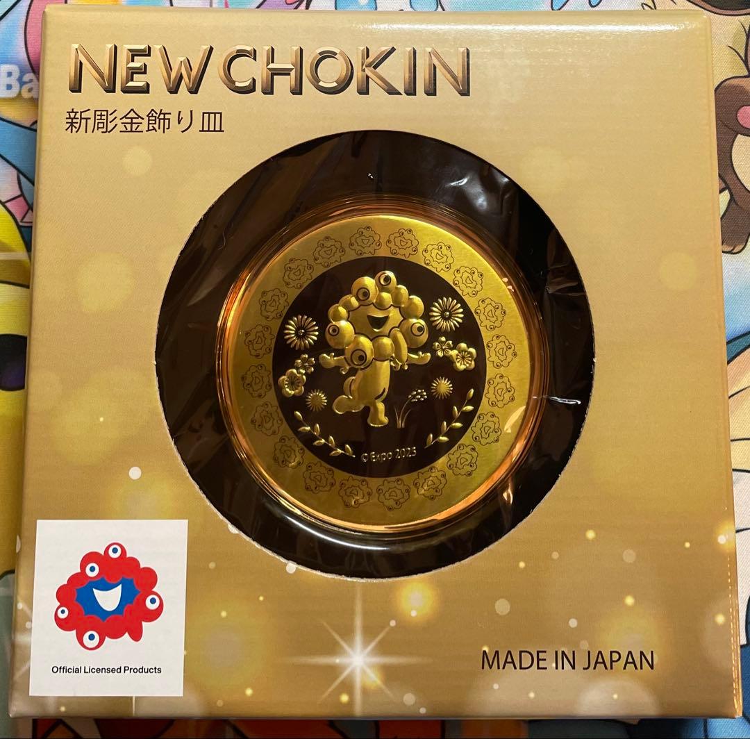 大阪関西万博 EXPO2025 ミャクミャク 新彫金飾り皿 ゴールド 金色