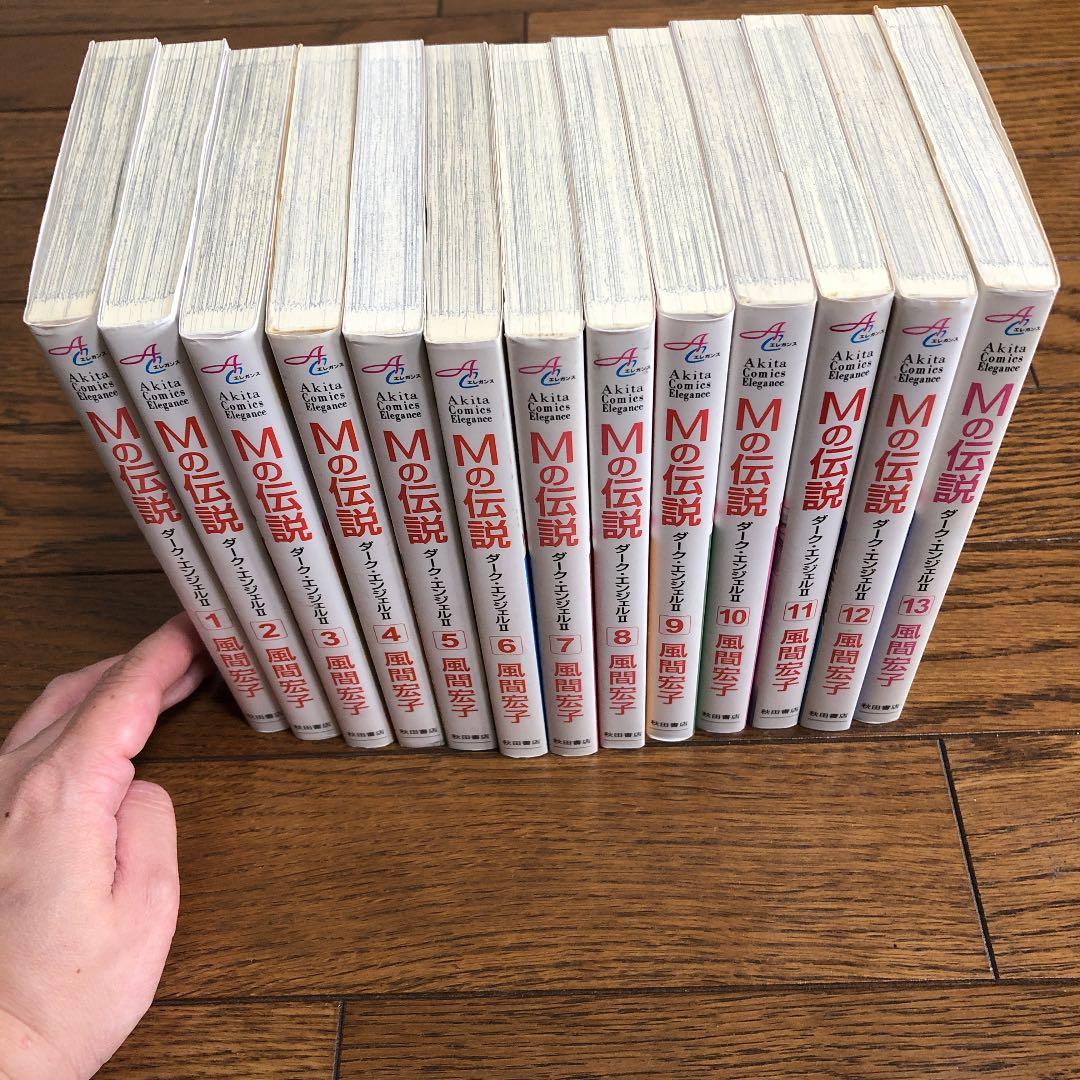 ダーク エンジェル 5作品全巻セット 風間宏子メイクドクター3巻セット 休み