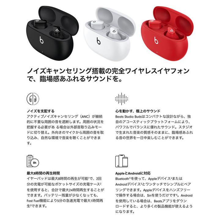 beats studio buds atjWP-m30361088267 超激得格安