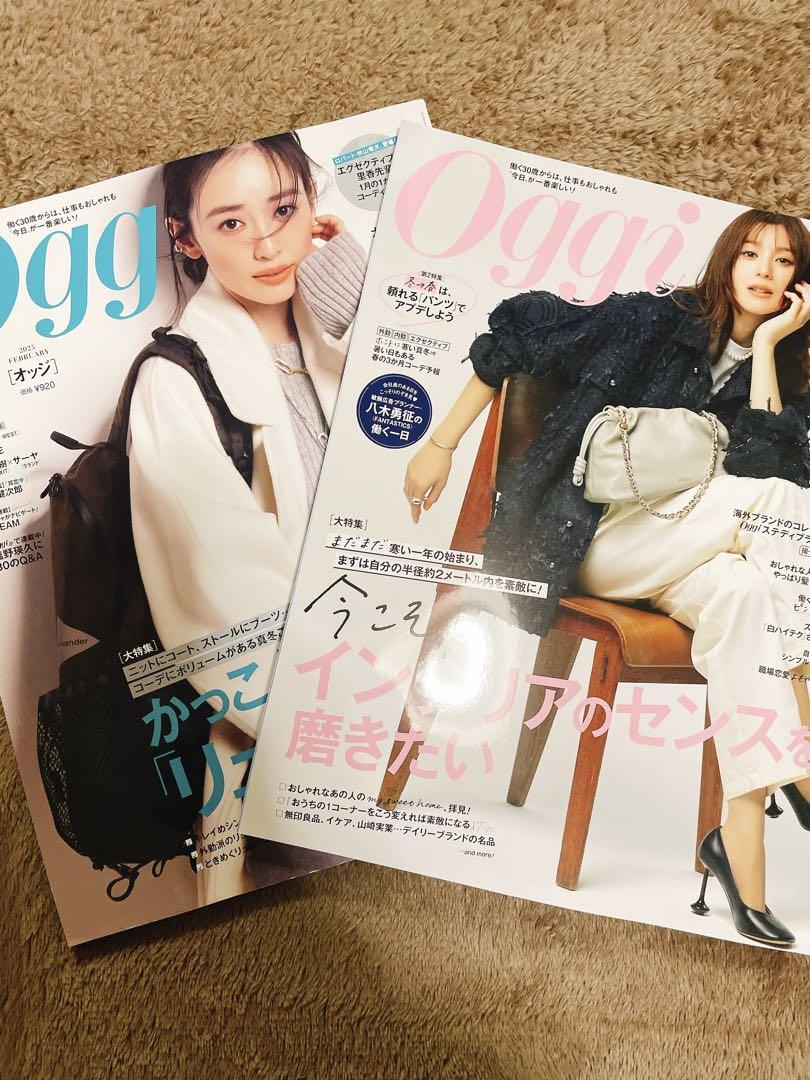 Oggi オッジ　2月号、3月号まとめ売り