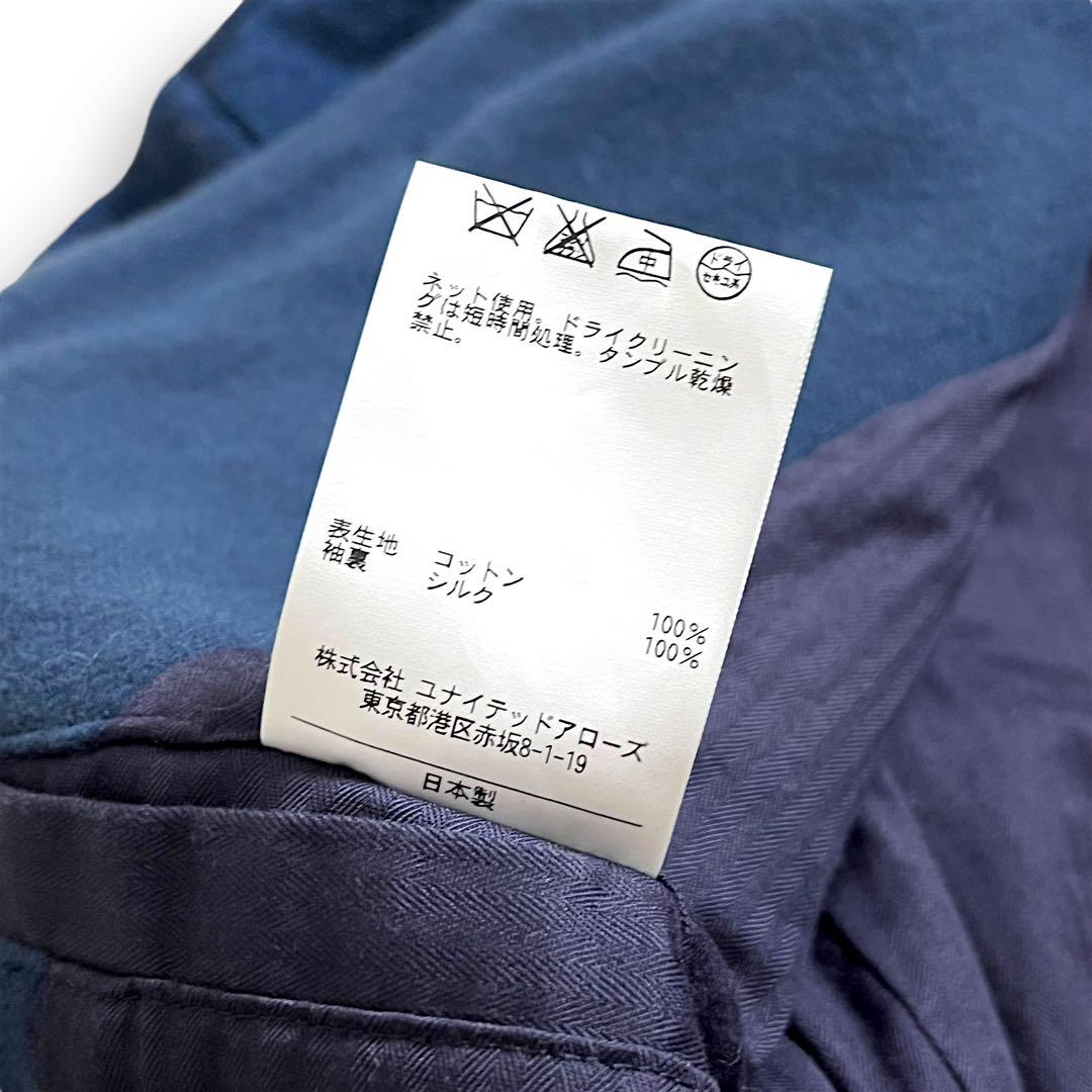 美品　ユナイテッドアローズアンドサンズ　ノーカラー　インディゴ　ジャケット