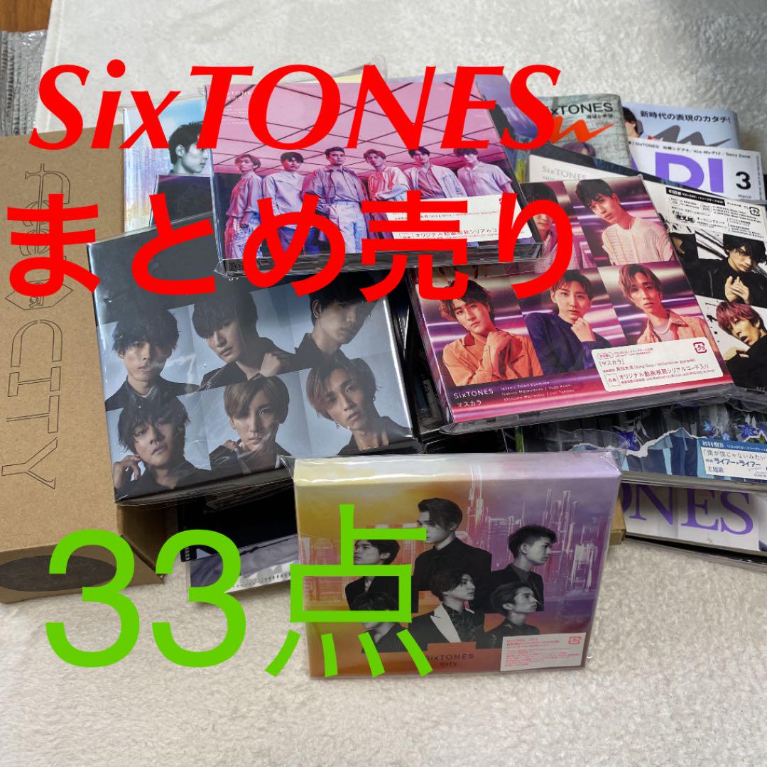 豪奢な SixTONES 品 まとめ売り正規 アイドル