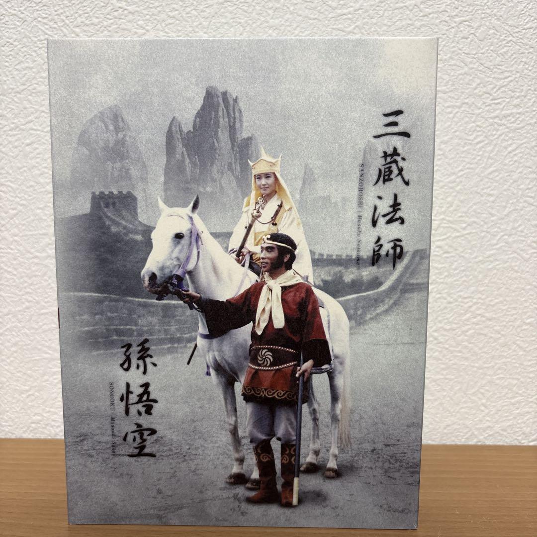 西遊記Ⅱ DVD-BOX Ⅰ〈4枚組〉
