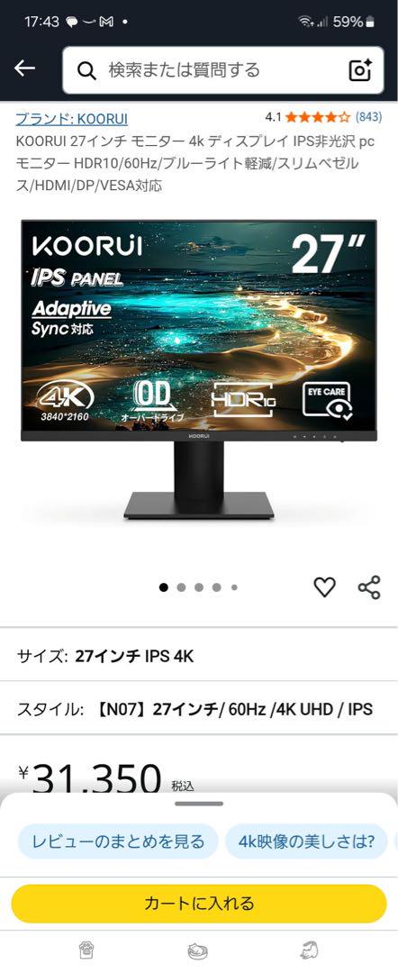 4K KOORUI 27インチ モニター 4k ディスプレイ IPS非光沢 pc