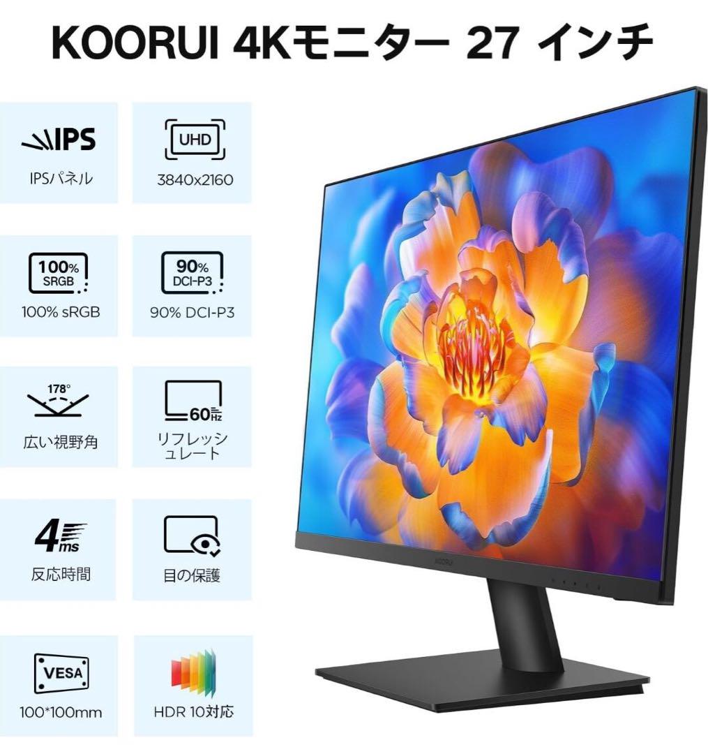 4K KOORUI 27インチ モニター 4k ディスプレイ IPS非光沢 pc