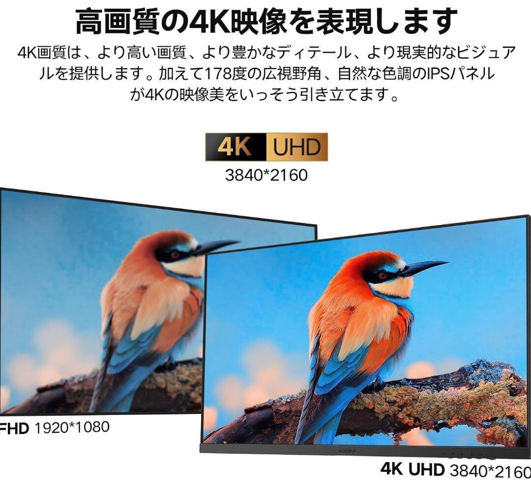 4K KOORUI 27インチ モニター 4k ディスプレイ IPS非光沢 pc
