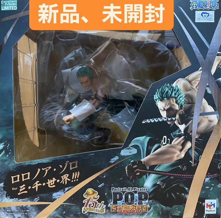45%割引ブラック系【新作からSALEアイテム等お得な商品満載】 POP MAXIMUM ゾロ 新品、未開封 コミック/アニメ フィギュアブラック系-BRISOL.PE 45%割引ブラック系【新作からSALEアイテム等お得な商品満載】 POP MAXIMUM ゾロ 新品、未開封 コミック/アニメ フィギュアブラック系-BRISOL.PE