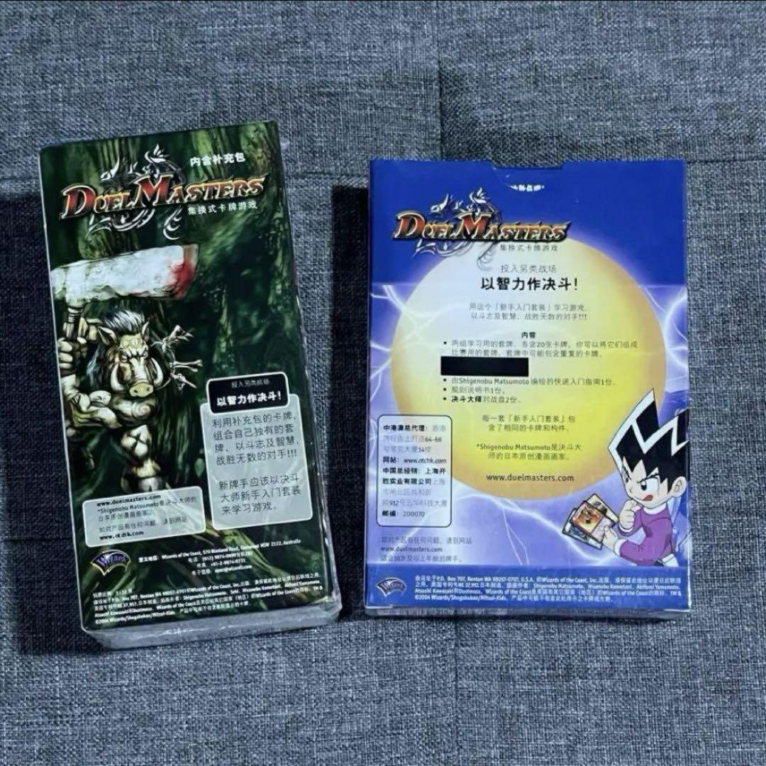デュエマ DM-01 box＋DMS-01 未開封セット 中国語 正規品
