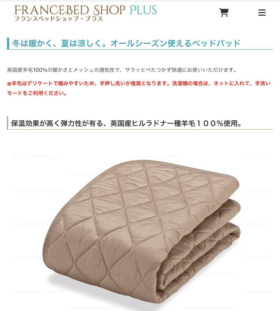 専用になります ★羊毛メッシュベッドパッド ウォッシャブル★シングル
