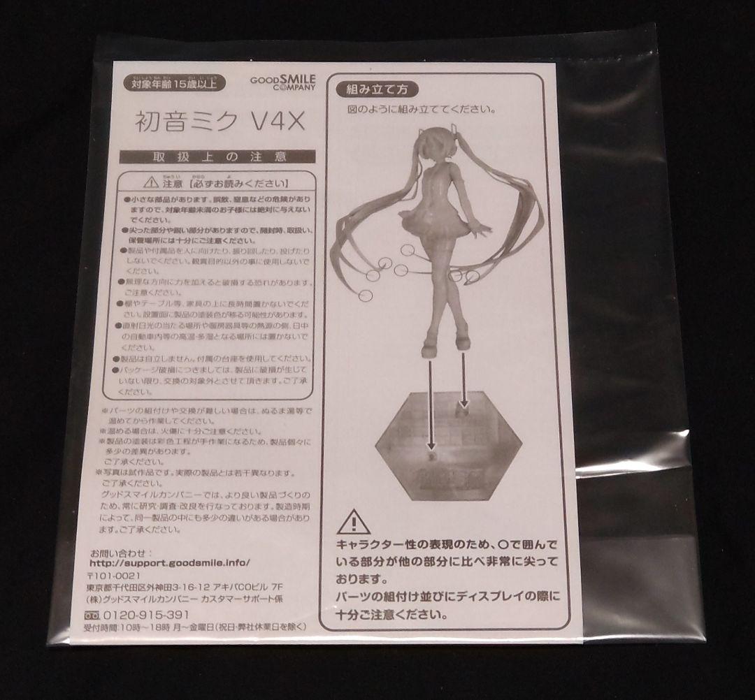 GSC 初音ミク V4X キャラクターボーカルシリーズ01 初音ミク 1/8