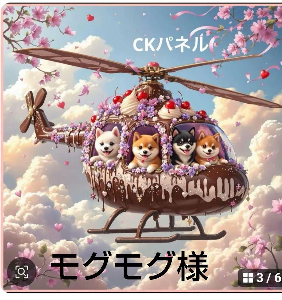 ヘリコプター