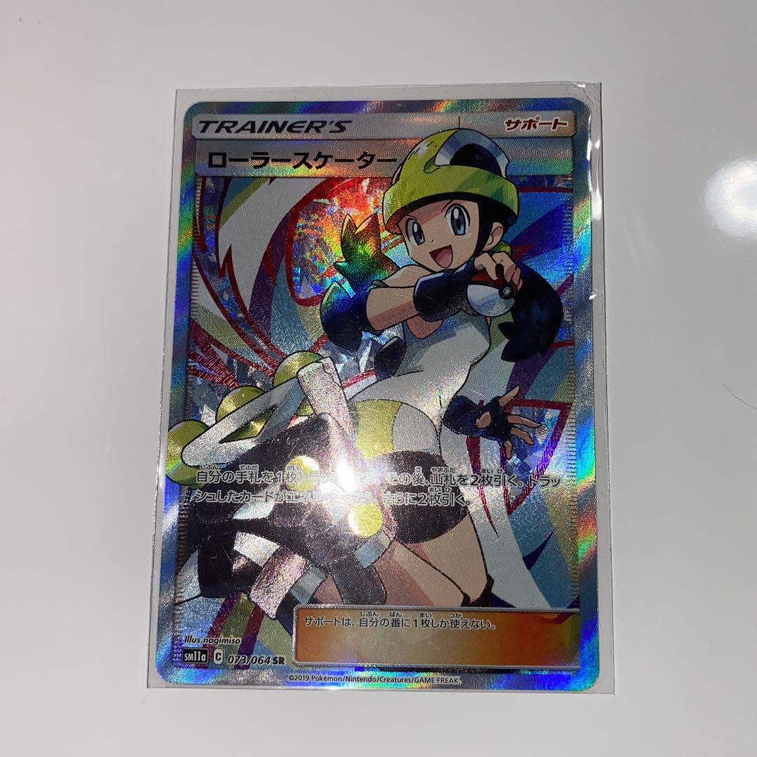 メルカリ ポケモンカードゲーム ローラースケーター Sr Sr 900 中古や未使用のフリマ メルカリ ポケモンカードゲーム ローラースケーター Sr Sr 900 中古や未使用のフリマ