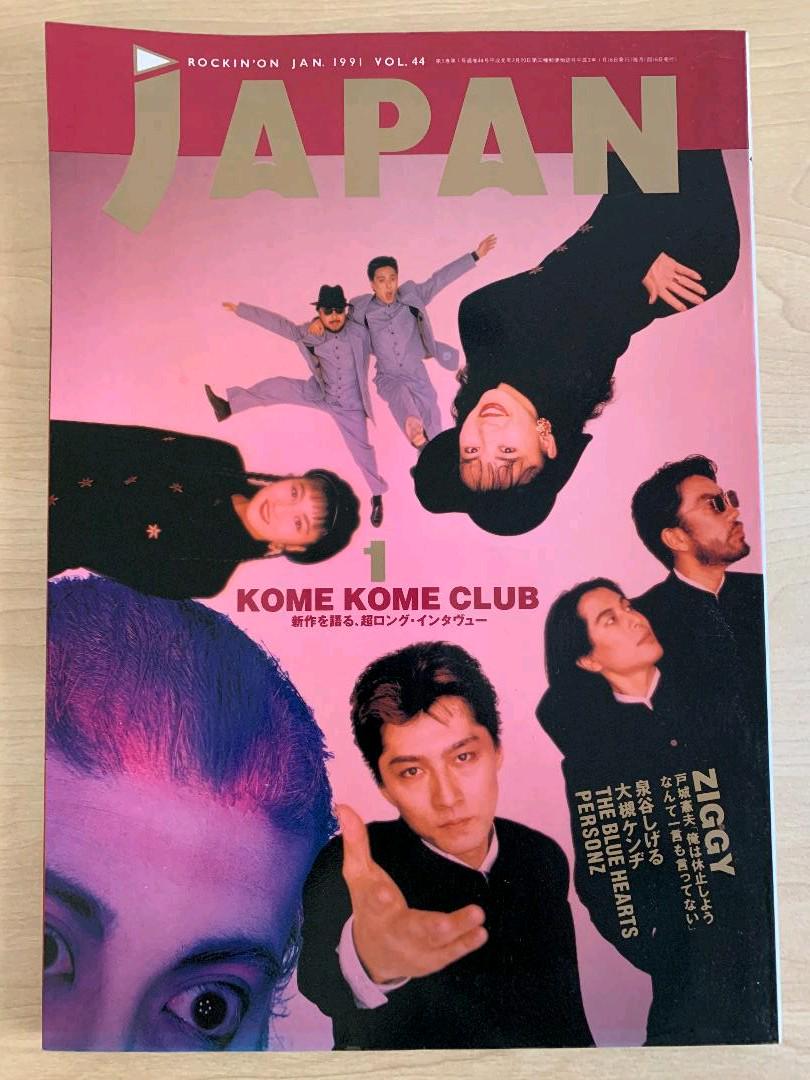 米米クラブ ROCKIN'ON JAPAN 1991年1月号 Vol.44 - メルカリ
