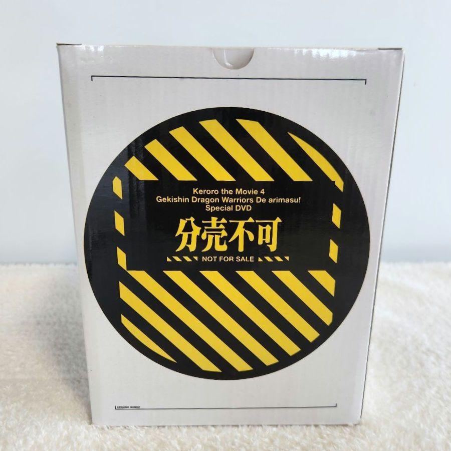 【レア】非売品‼️超劇場版ケロロ軍曹 オルゴール 撃侵ドラゴンウォリアーズ 超劇場版 ケロロ軍曹 撃侵ドラゴンウォリアーズ であります