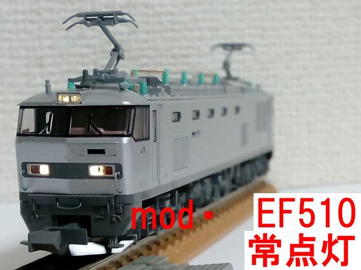 楽天 EF510-500番台 JR貨物色 3065-5 KATO カトー 銀 鉄道模型 - www