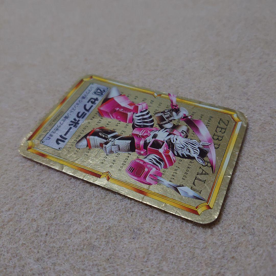 ビーストフォーマー　未開封セット　非売品？パチ？ Amazon.co.jp: 旧タカラ 1987 ビーストフォーマー ゼブラボール