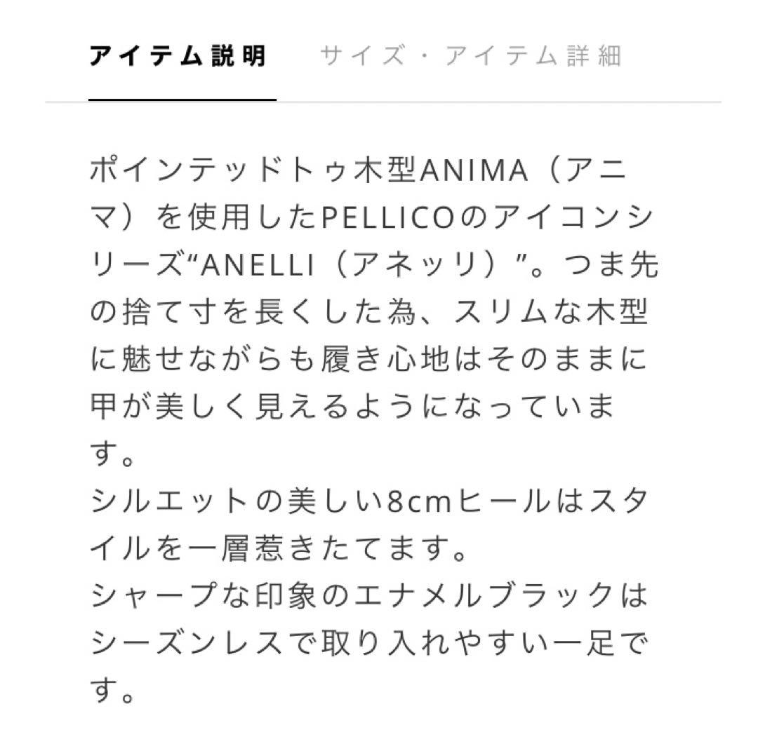 PELLICO 39 牛革 アネッリ 8センチヒール