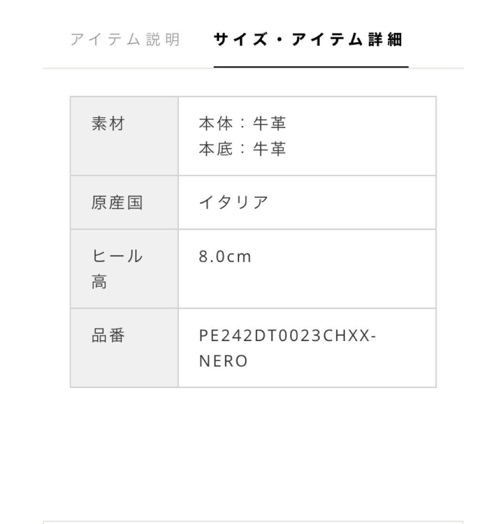 PELLICO 39 牛革 アネッリ 8センチヒール