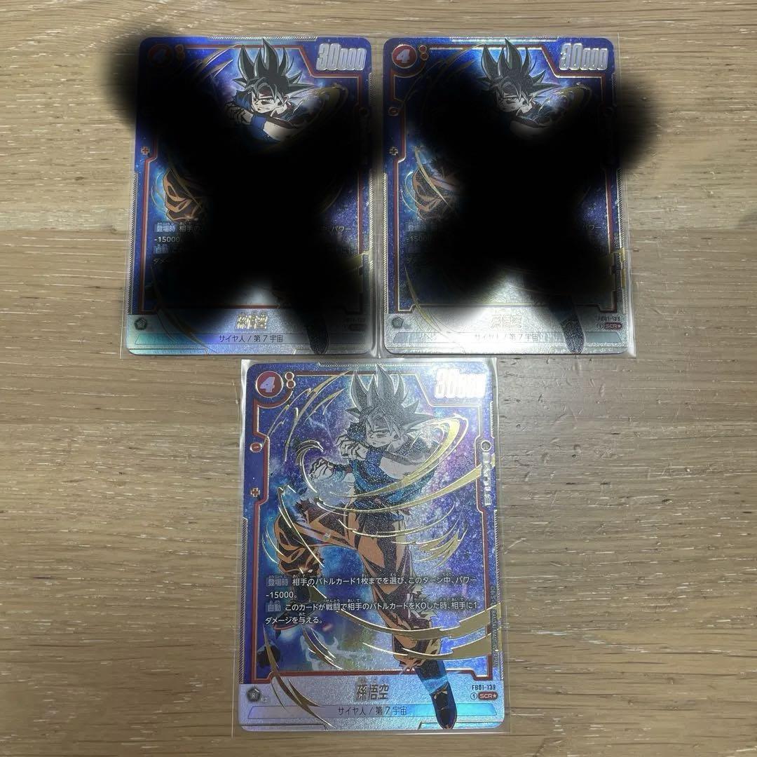 孫悟空　scr 1枚