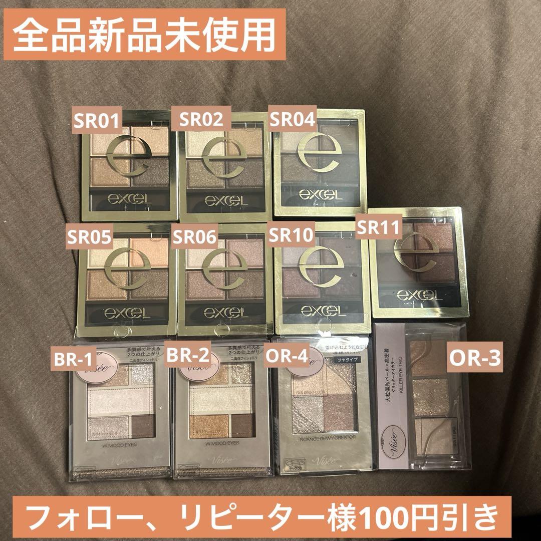 サナエクセル　ヴィセ　アイシャドウ11点まとめ売り