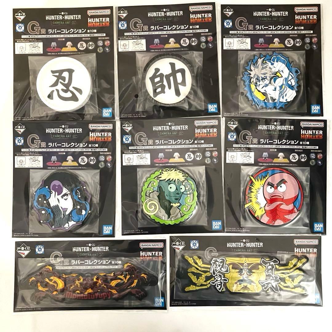 ハンター×ハンター ゴン、キルア、シャウアプフ、モントゥトゥユピー、他　一番くじ