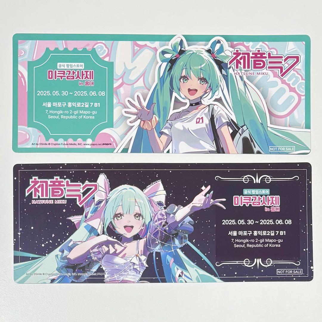 初売り初売り 感謝祭 韓国 初音ミク in 抱いてぬいぐるみ｜Yahoo