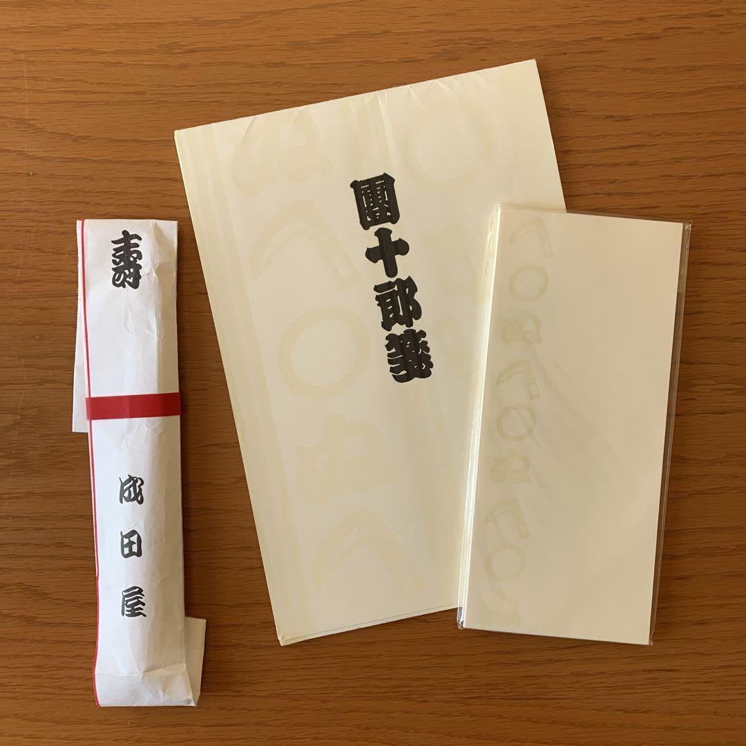 十二代目市川團十郎 干支の扇子「辰」&便箋と封筒のセット