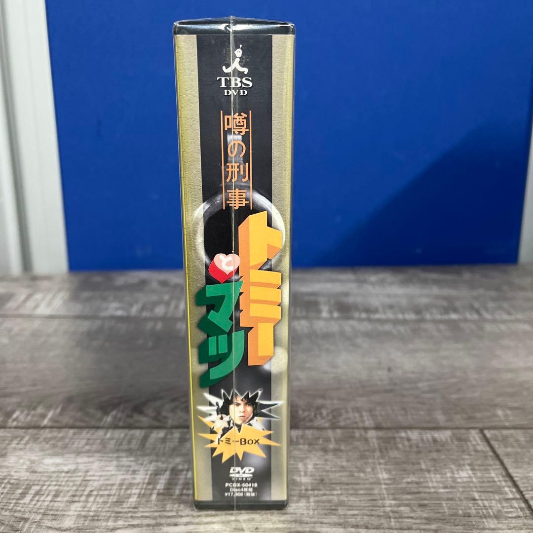 【未開封】噂の刑事トミーとマツ トミーBOX DVD4枚組 現在販売終了品 【未開封】噂の刑事トミーとマツ トミーBOX DVD4枚組 現在販売終了品