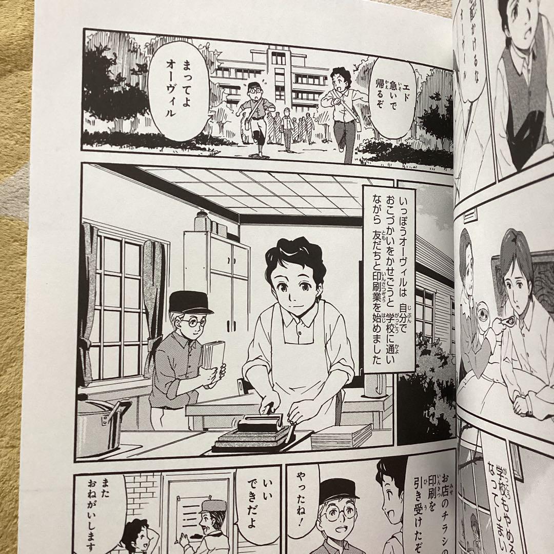 エジソン　ライト兄弟 まとめ売り　絵本セット　コミック版世界の伝記　絵本　伝記 ライト兄弟 (コミック版 世界の伝記) | たかはしまもる, 水越保