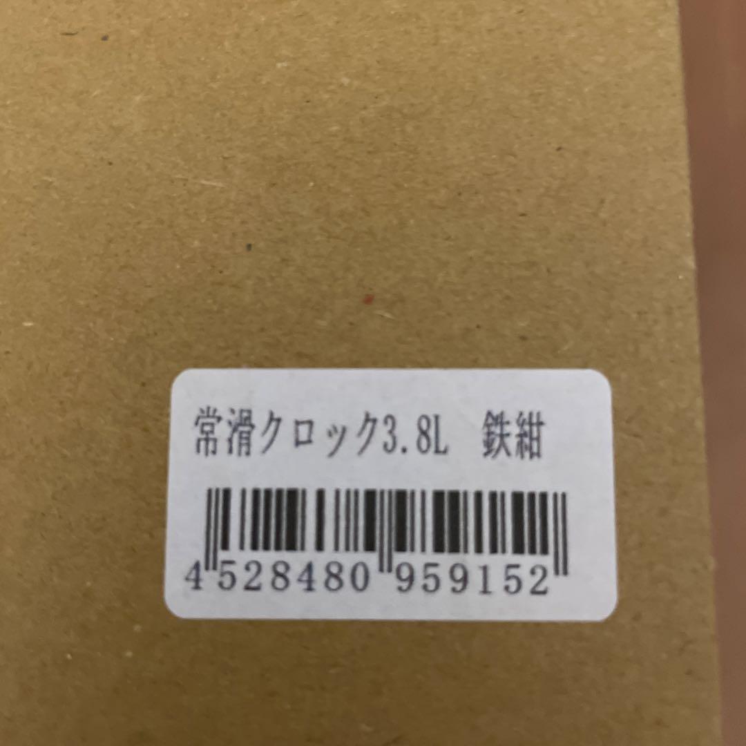 新品未使用　茅乃舎別誂え 味噌甕