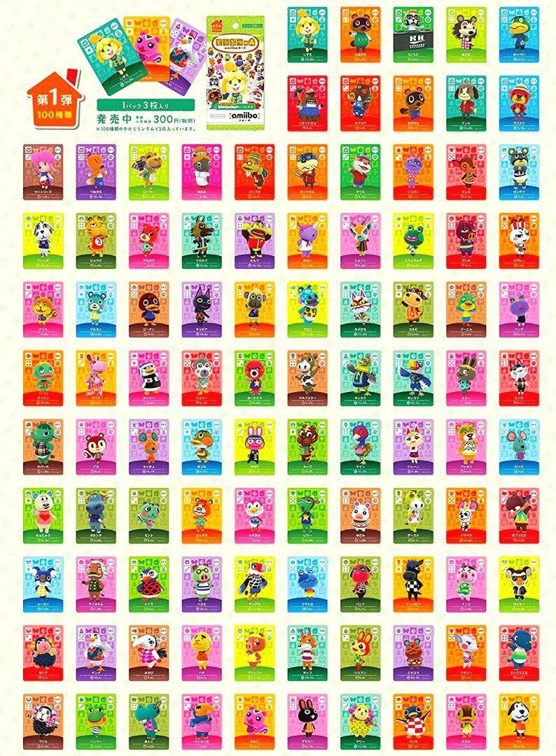 【YUZU湯】あつ森 アミーボamiiboプラス + 全50種 フルコンプ Nintendo Switch - あつ森 アミーボ amiibo カード プラス 全50