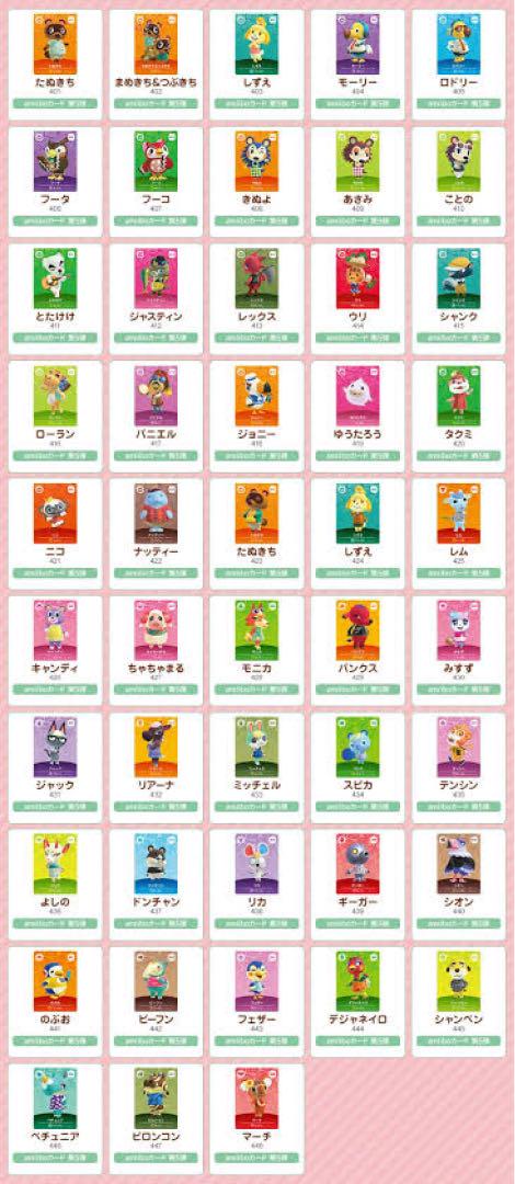 【YUZU湯】あつ森 アミーボamiiboプラス + 全50種 フルコンプ Nintendo Switch - あつ森 アミーボ amiibo カード プラス 全50