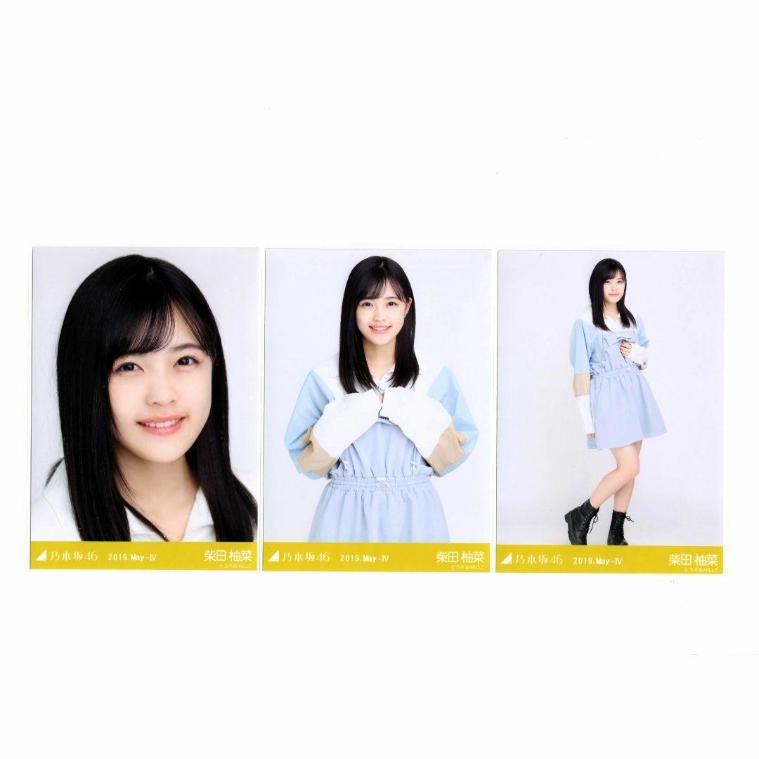 乃木坂46 生写真 柴田柚菜 2セット - メルカリ