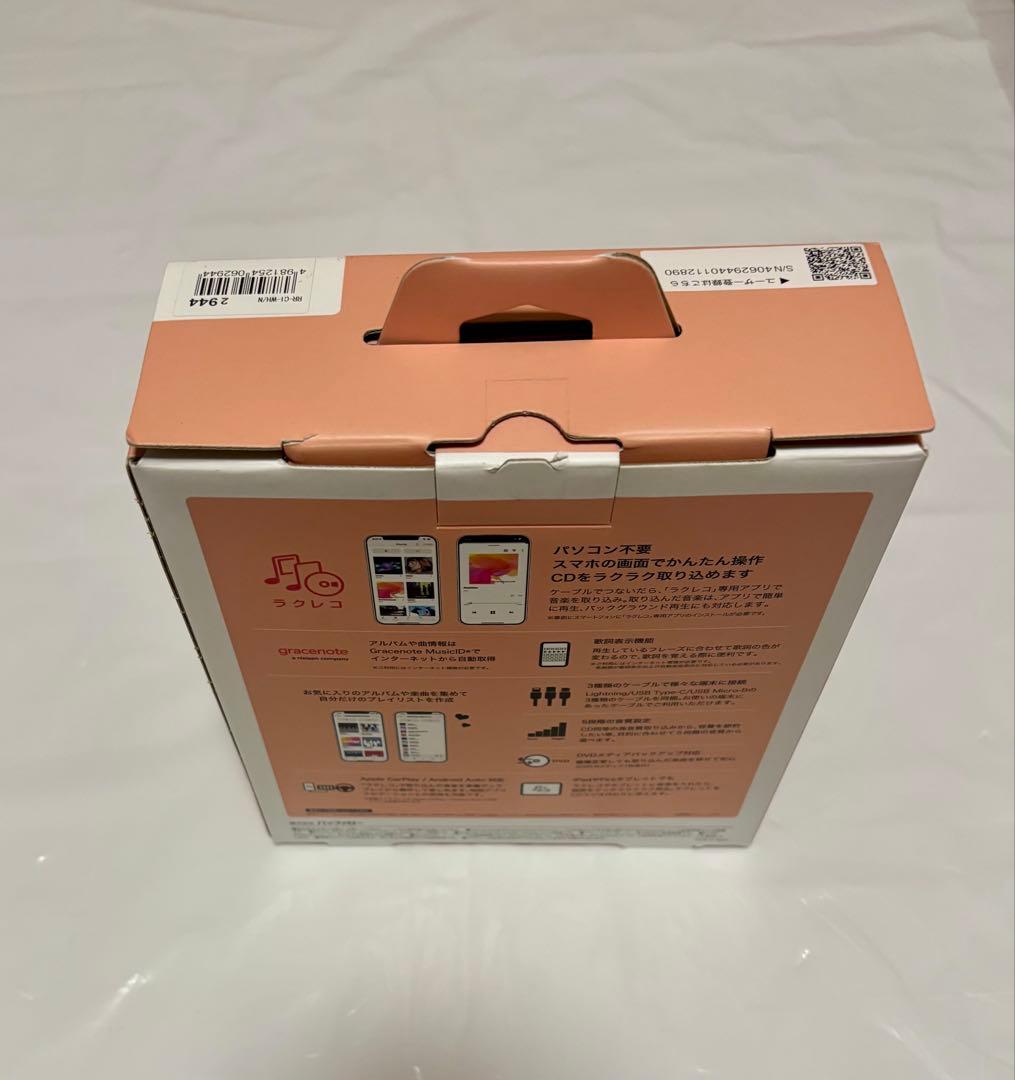 BUFFALO ラクレコ RR-C1-WH（ホワイト） CD録音ドライブ