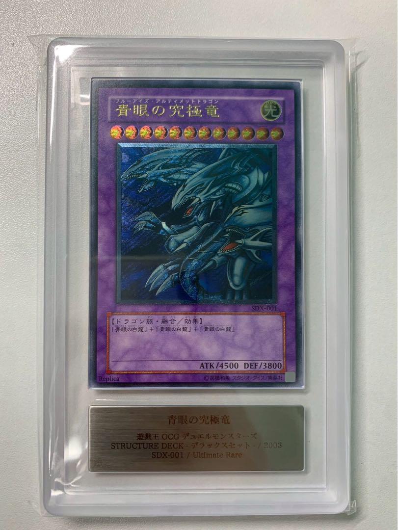 【ARS9】 青眼の究極竜 2期 レリーフ 遊戯王 14,600円