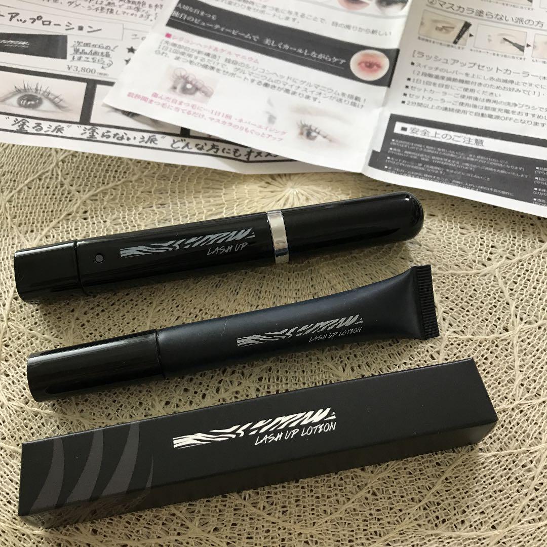 ラッシュアップ　ホットビューラー　ラッシュアップローション