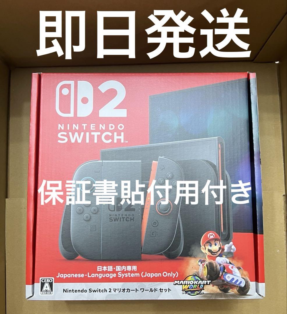 Switch2 マリカーセット　新品未開封