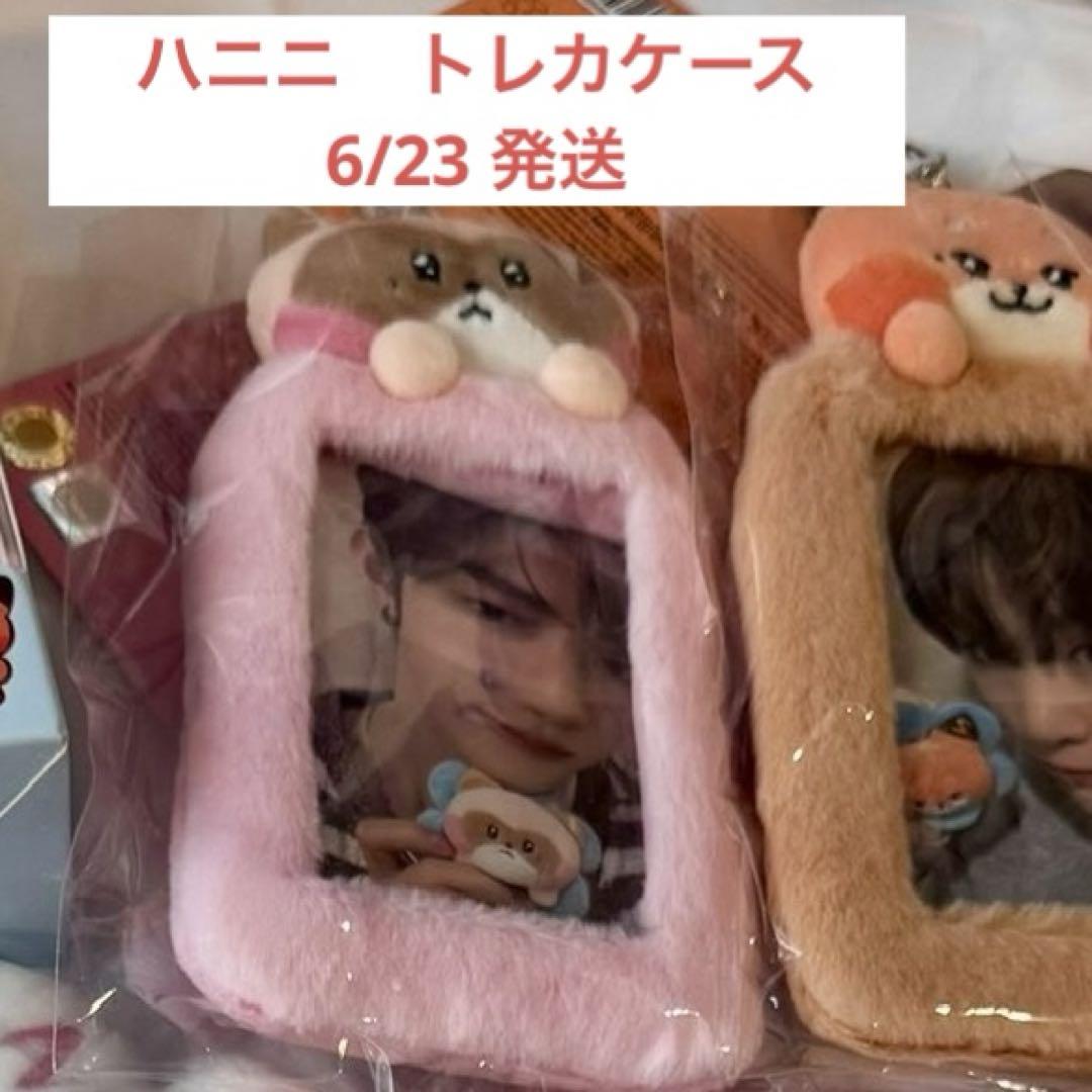 ZERONI トレカホルダー　ハニニ