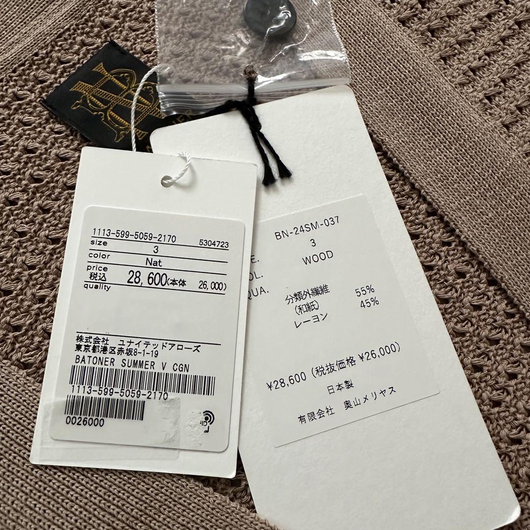 【BATONER】SUMMER KNIT VNECK CARDIGAN 3