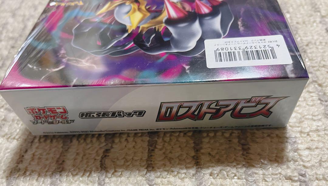 ポケモンカードゲーム ロストアビス シュリンク付き　1box