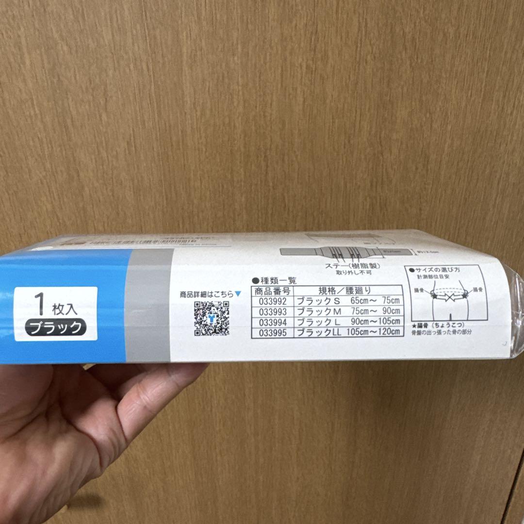 腰コルセットLLサイズ5枚セット