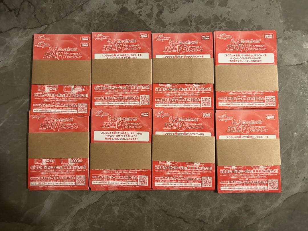 96枚】デュエルマスターズ もっと削って当てろ！王道W