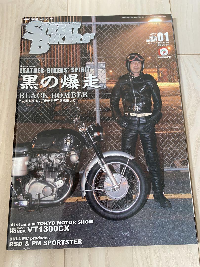 しば　STREET BIKERS & SPORTSTER セット