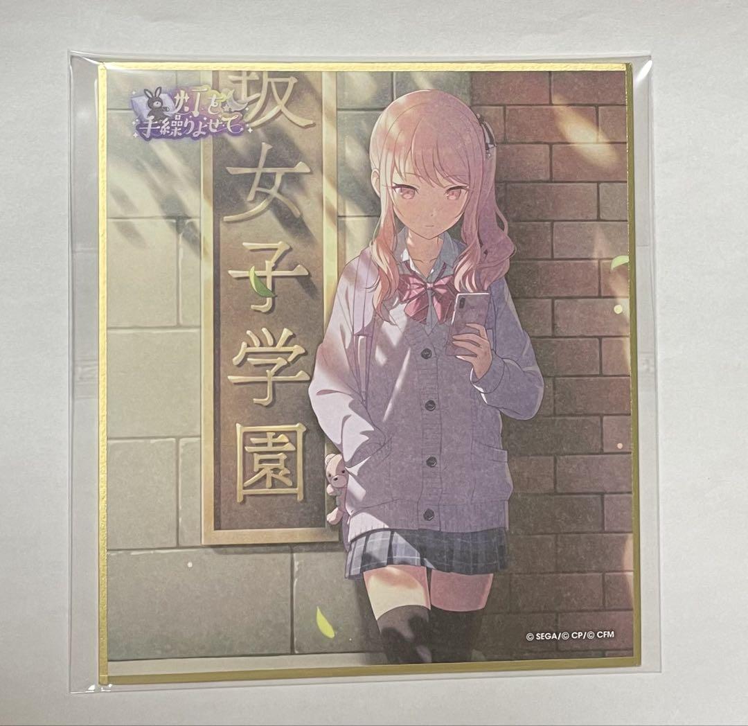 プロセカ　ミニ色紙　47C 暁山瑞希 プロセカ 暁山瑞希 ミニ色紙 47C - メルカリ
