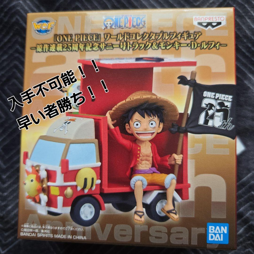 ONE PIECE ルフィ ワールドコレクタブルフィギュア