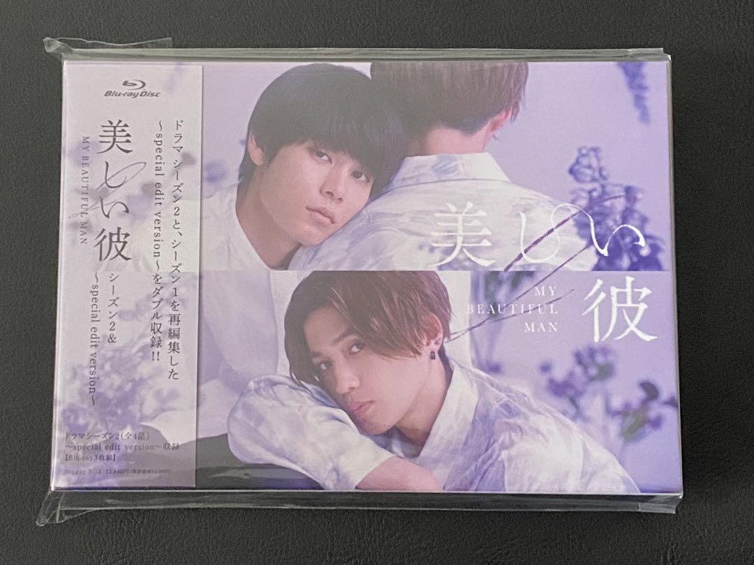 Amazon.co.jp: 美しい彼 シーズン2 ＆ ～special edit version