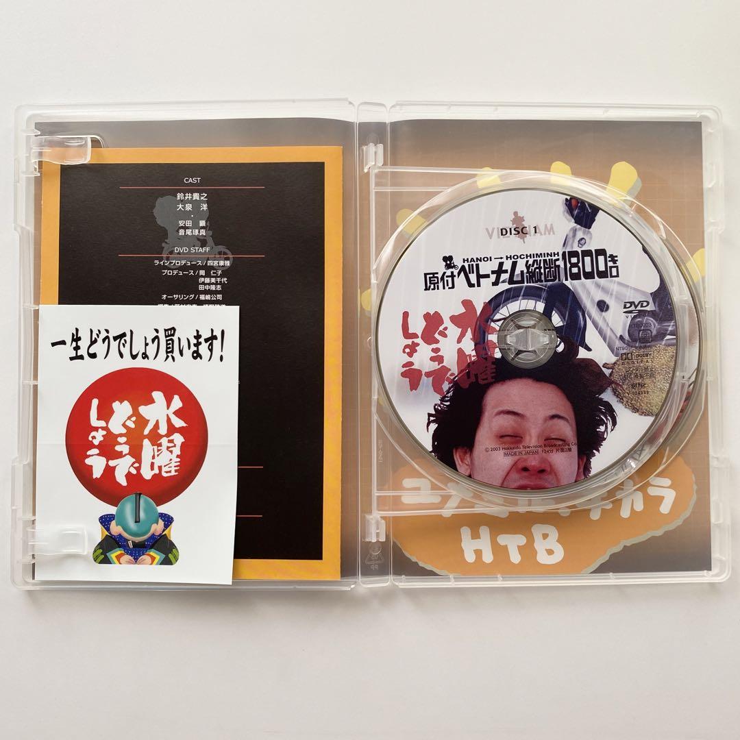 水曜どうでしょうDVD全集Vol.1　原付ベトナム横断1800キロ他5本セット 水曜どうでしょうDVD全集Vol.1 原付ベトナム横断1800キロ他5本セット