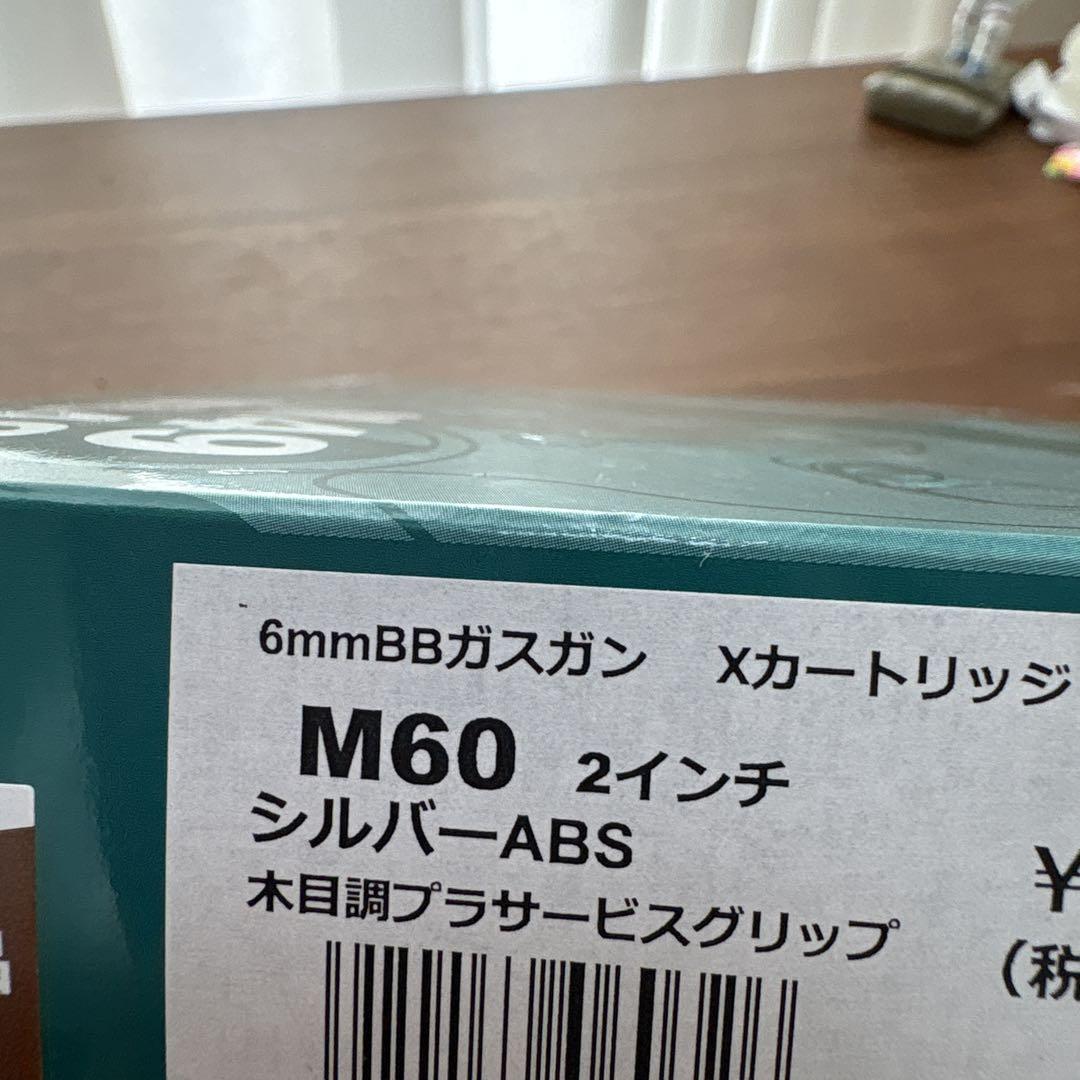 マルシン M60 シルバーABS