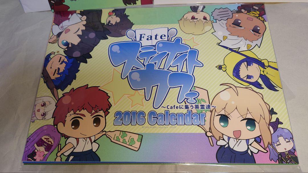 Fateステイナイトカフェ １２カ月全部描き下ろし2016カレンダーセット Fateステイナイトカフェ 12カ月全部描き下ろし2016カレンダー